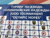 III традиционный турнир по дзюдо «Олимпийские Надежды» III традиционный турнир по дзюдо «Олимпийские Надежды»