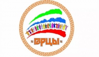 XX Международный фестиваль фольклора и традиционной культуры “Горцы”