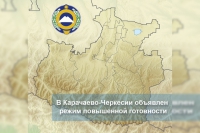 В Карачаево-Черкесии объявлен режим повышенной готовности