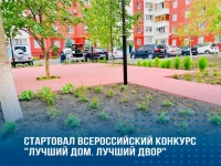 Рашид Темрезов призвал жителей республики принять участие в конкурсе «Лучший дом. Лучший двор»
