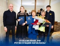 Рашид Темрезов предложил жителям КЧР принять участие в конкурсе «Это у нас семейное», посвященном семье и традиционным ценностям