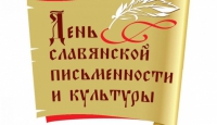 Поздравление Главы Карачаево-Черкесии с Днем славянской письменности и культуры