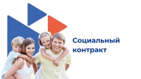 Очередное заседание Межведомственной комиссии по оказанию государственной социальной помощи на основании социального контракта на территории Усть-Джегутинского муниципального района