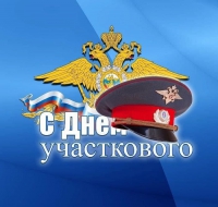 Поздравление Главы администрации Усть - Джегутинского муниципального района с Днем участковых уполномоченных полиции