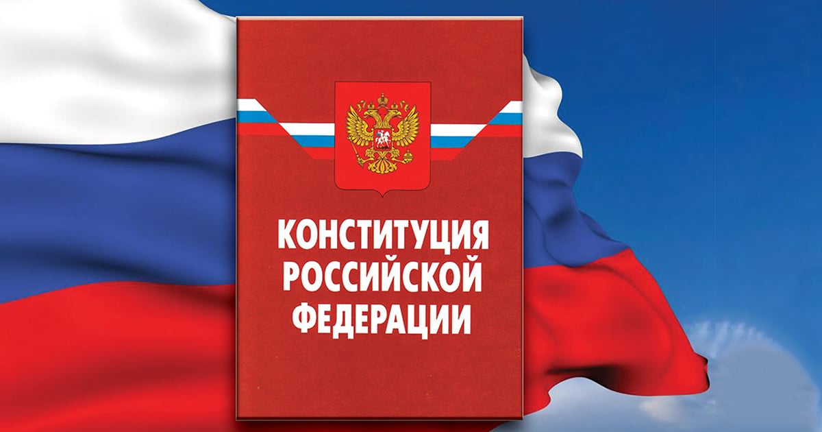 Поздравление Главы администрации с днем Конституции Российской Федерации