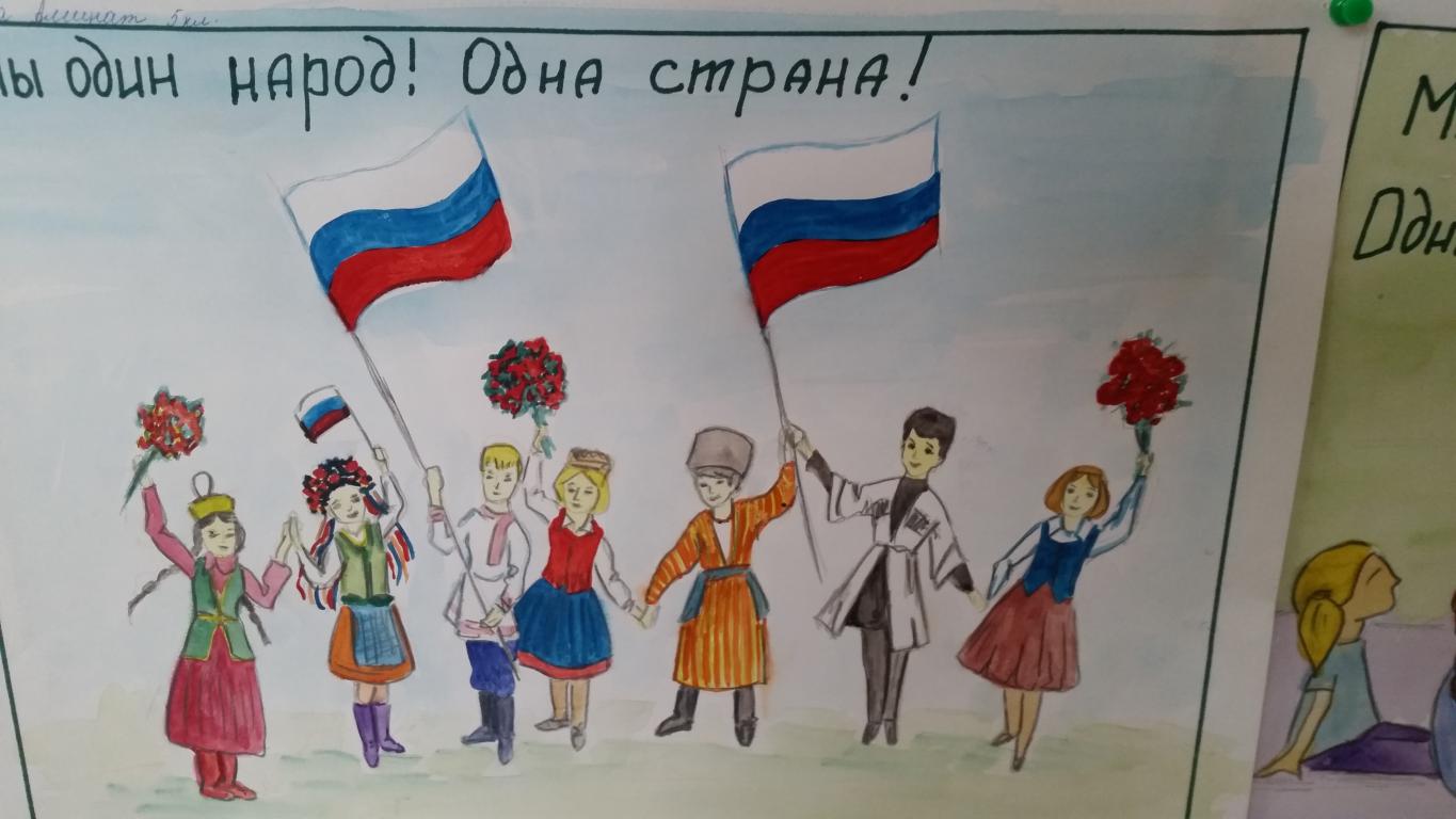 Плакат мы россия мы вместе. День народного единства рисунки для детей. Рисунок на тему единство. Рисунок на день единства народов. Россия рисунок.