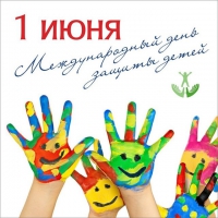 Поздравление Главы администрации Усть-Джегутинского муниципального района с Международным днем защиты детей