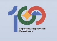 Поздравление Главы администрации с 100 летием Карачаево-Черкесской автономной области