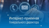 На сайте «Газпром Межрегионгаз Черкесск» продолжают работу интернет-приемная генерального директора и платформа «вопрос-ответ» для обработки онлайн-обращений абонентов