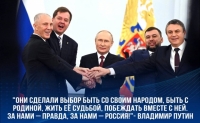 Поздравление Рашида Темрезова с Днем воссоединения новых регионов с Россией