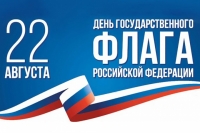 Поздравление Главы Карачаево-Черкесии Рашида Темрезова с Днем Государственного флага
