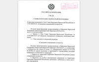В Карачаево-Черкесии введены особые дополнительные меры для профилактики распространения коронавируса