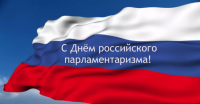 Поздравление Главы Карачаево-Черкесии Рашида Темрезова с Днём российского парламентаризма