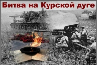 Жители Карачаево-Черкесской Республики приглашаются присоединиться к всероссийской акции о Курской битве