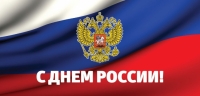 Поздравление Главы Карачаево-Черкесии Рашида Темрезова с Днем России