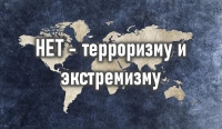 Антитеррористическая комиссия Усть-Джегутинского муниципального района информирует