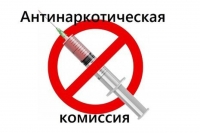 Антинаркотическая комиссия Усть – Джегутинского муниципального района информирует